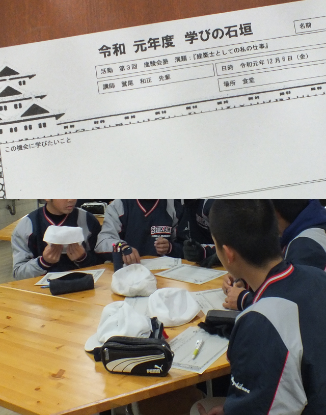 鹿陵会塾「飾磨高校在学生に語る会」講演会